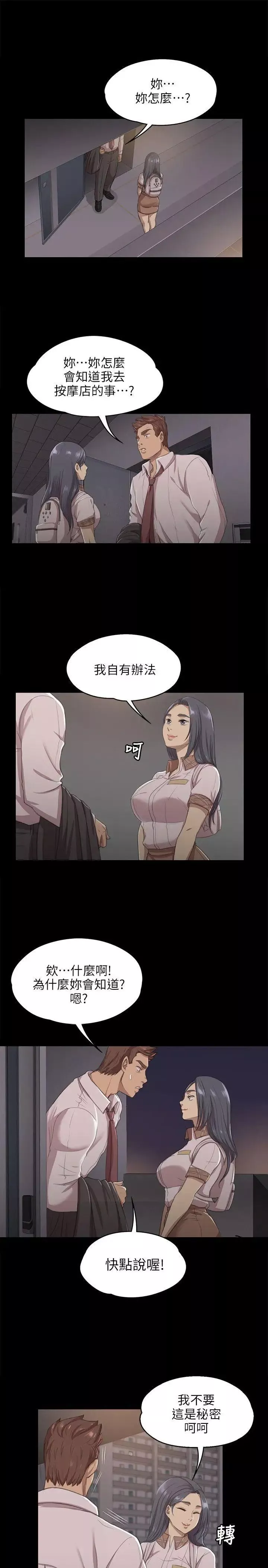 KTV情人-第9话-S出的小姐 - 图片 3