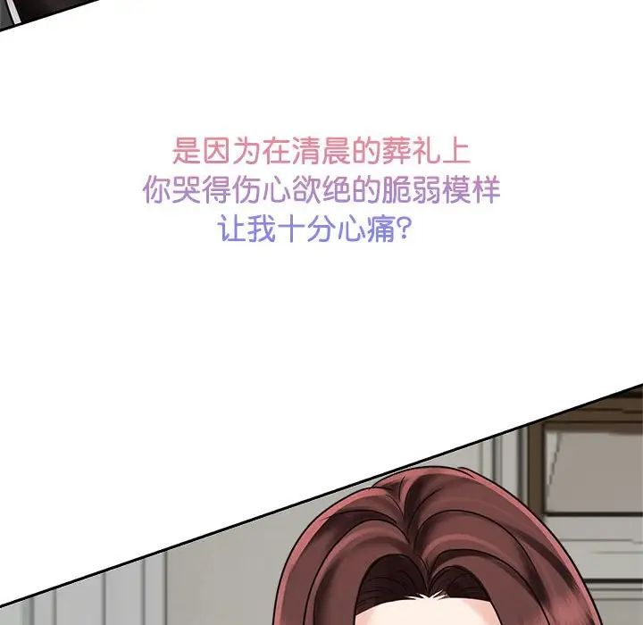 疯了才结婚第13話