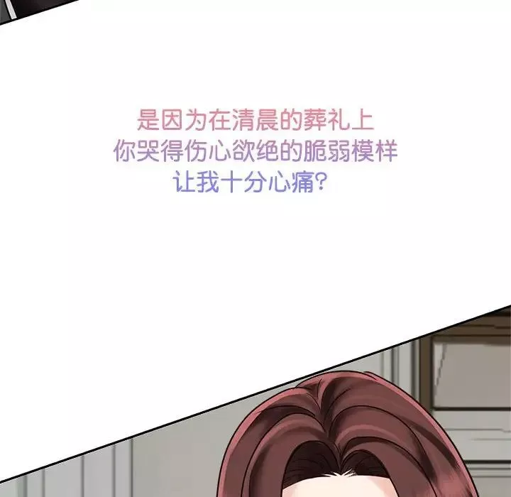 疯了才结婚第13話