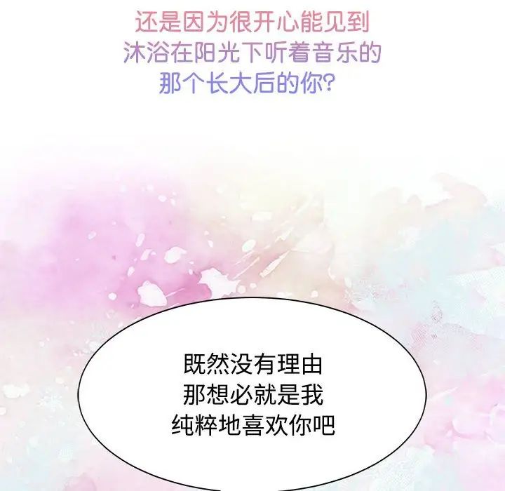 疯了才结婚第13话