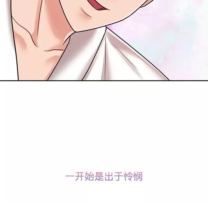 疯了才结婚-第13话 - 图片 40