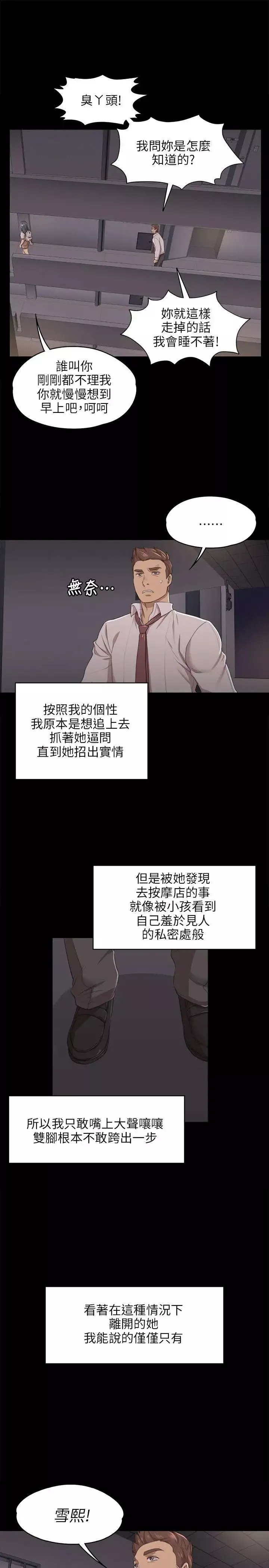 KTV情人第9話-S出的小姐