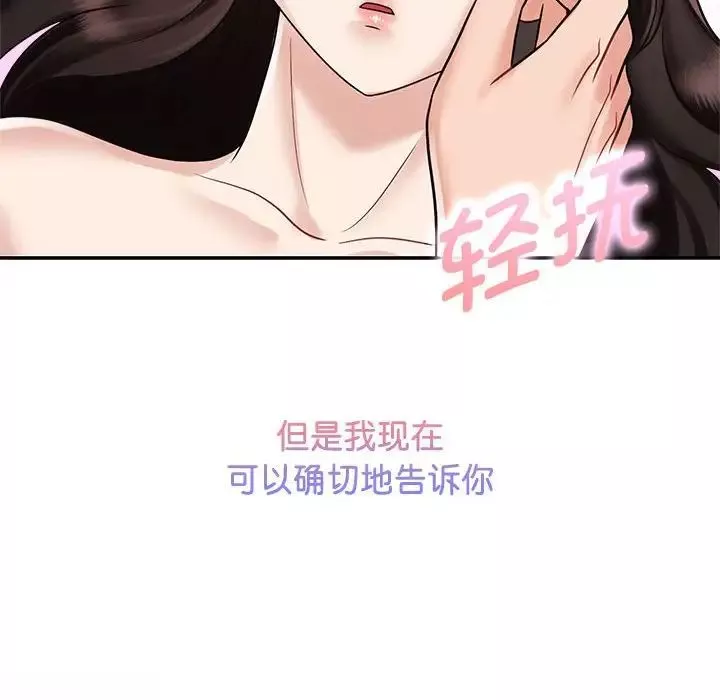 疯了才结婚-第13话 - 图片 42