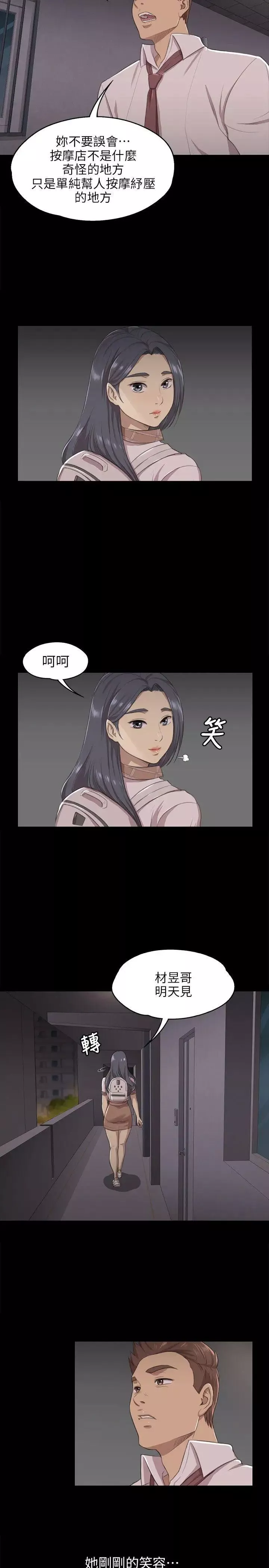 KTV情人第9話-S出的小姐
