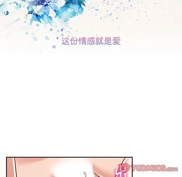 疯了才结婚第13话