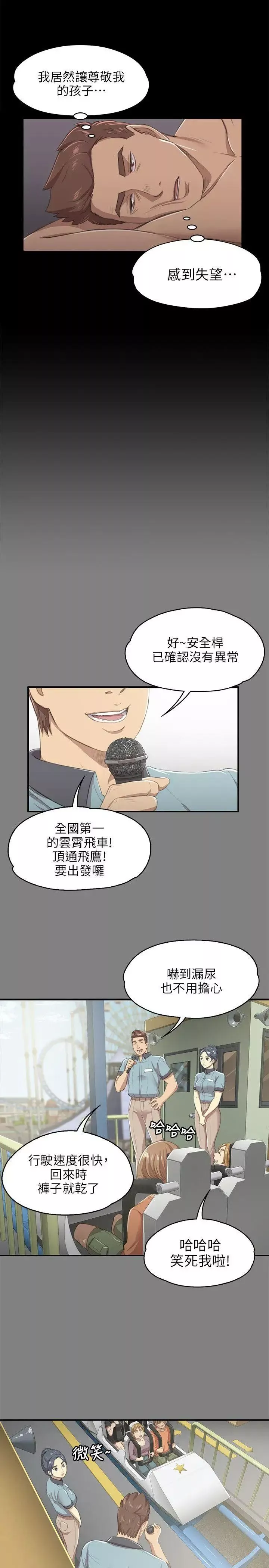 KTV情人-第9话-S出的小姐 - 图片 11
