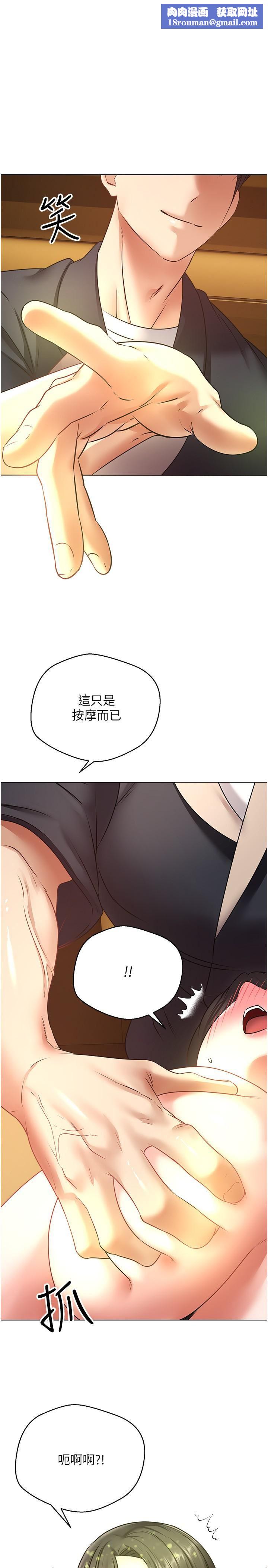 慾望成真App第14话-湿透瞭的小妹妹