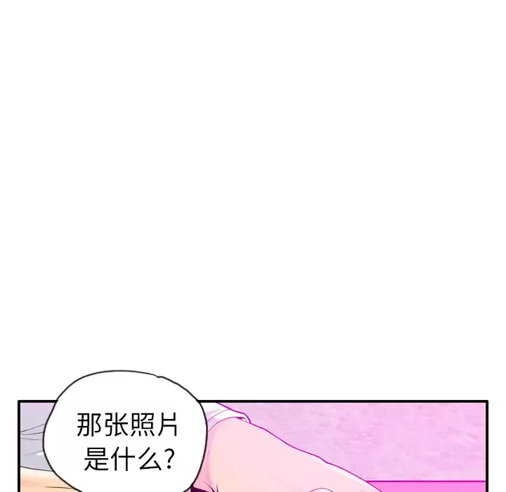 欲望人妻-第20话 - 图片 16