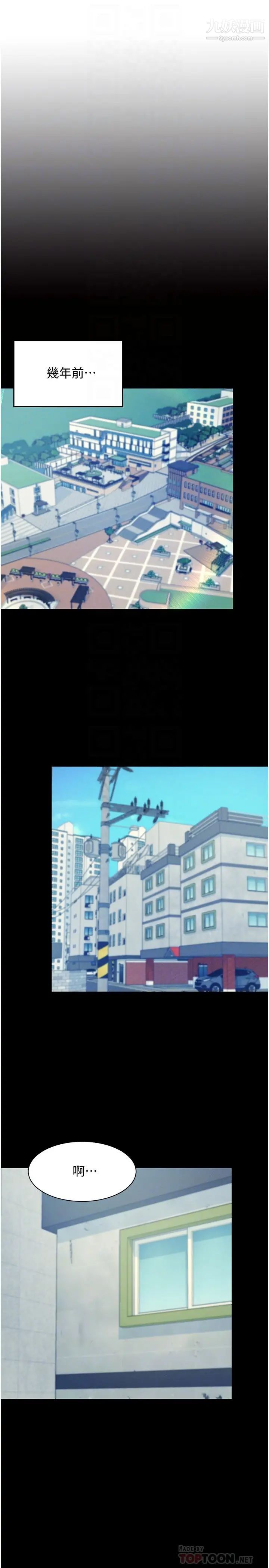 谁说理组没正妹?第14话-教我爱爱的美好!