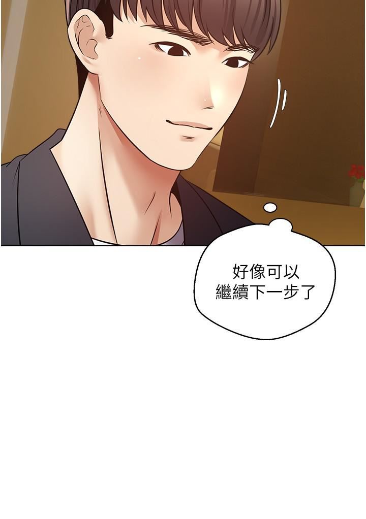 慾望成真App第14話-濕透瞭的小妹妹