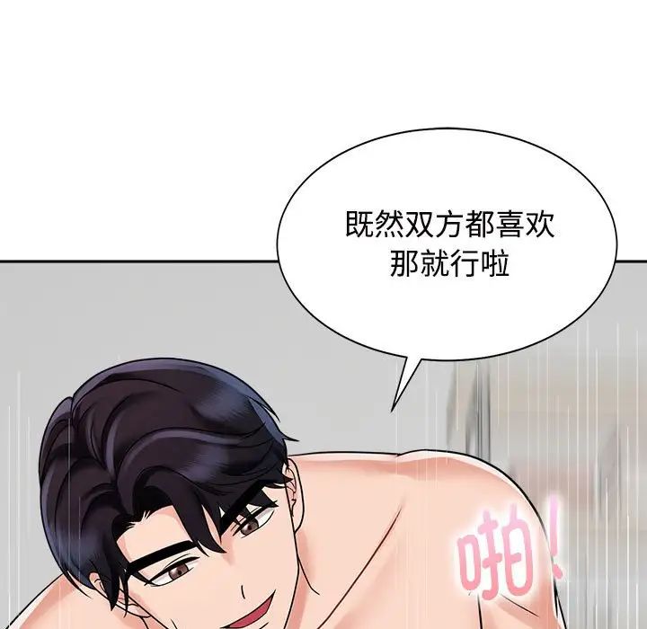 疯了才结婚第13话