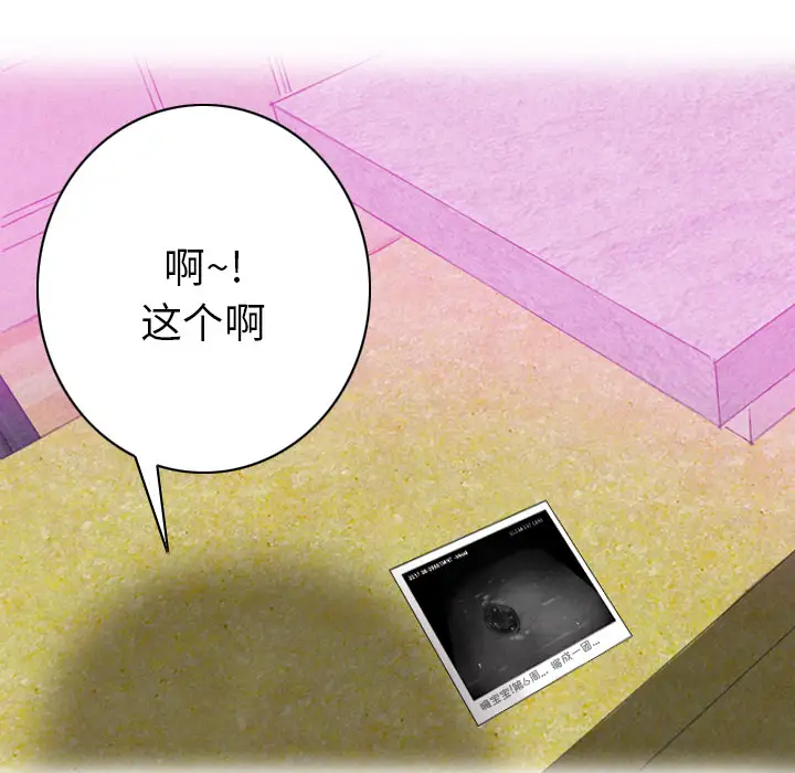 欲望人妻第20话