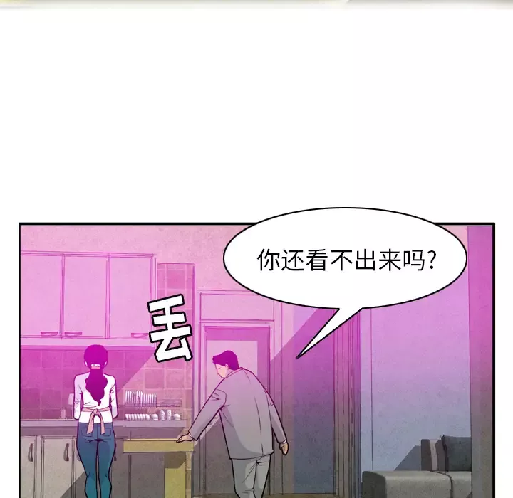 欲望人妻-第20话 - 图片 22