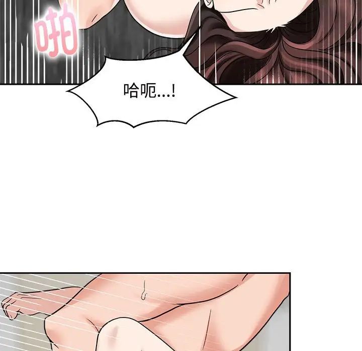 疯了才结婚第13话