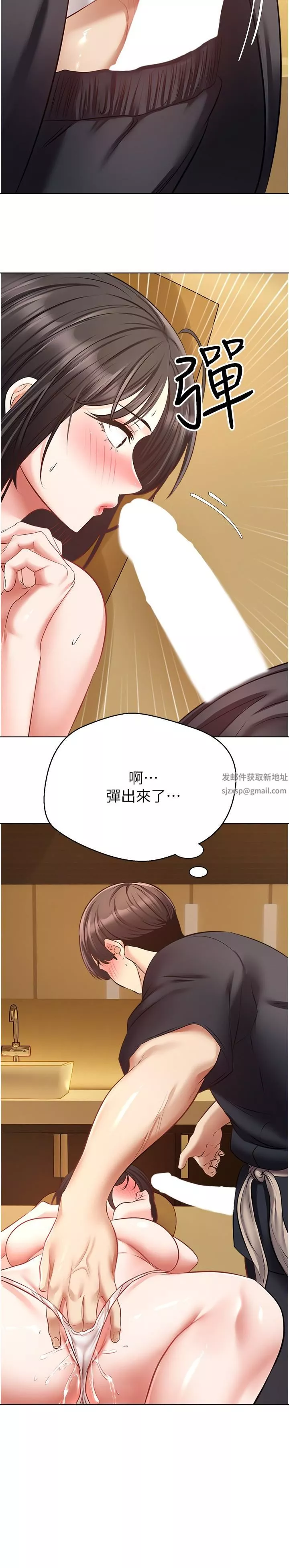 慾望成真App第14話-濕透瞭的小妹妹
