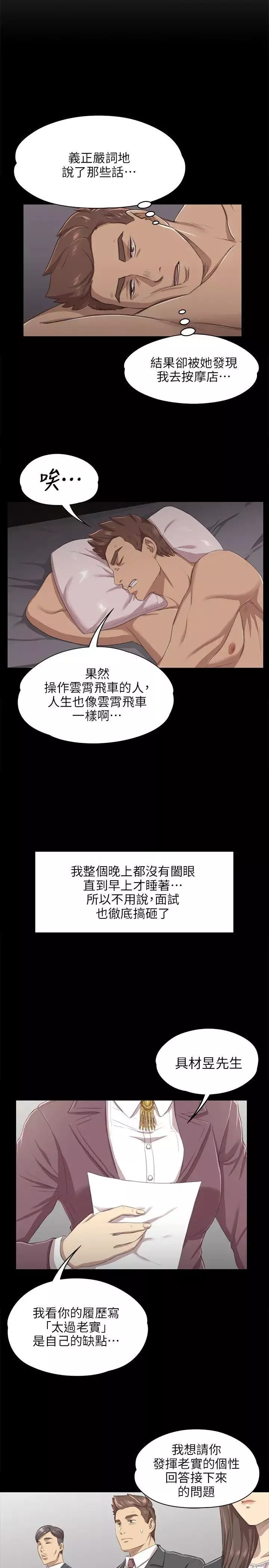 KTV情人-第9话-S出的小姐 - 图片 18
