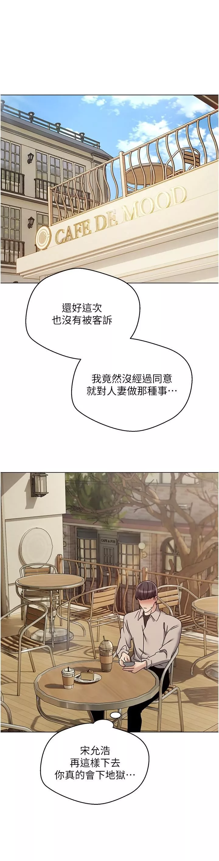 慾望成真App第14話-濕透瞭的小妹妹
