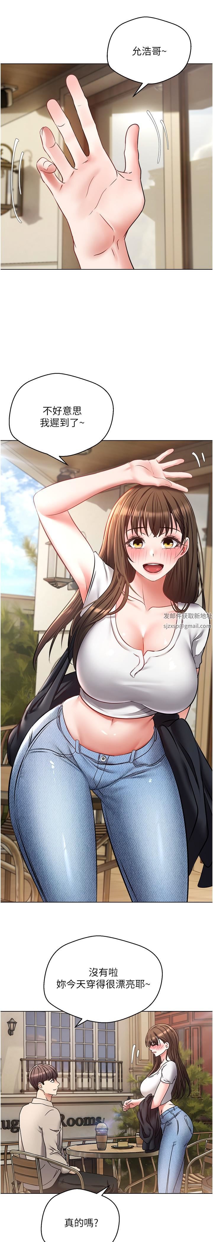 慾望成真App第14话-湿透瞭的小妹妹