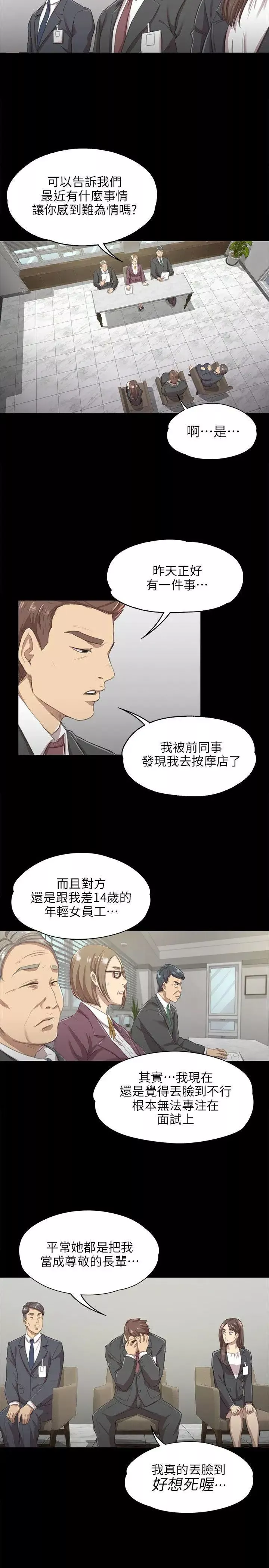 KTV情人-第9话-S出的小姐 - 图片 19