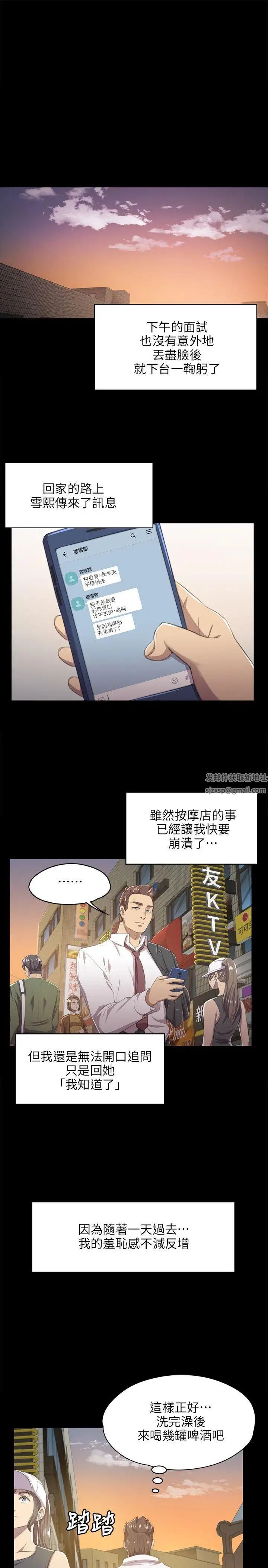 KTV情人第9话-S出的小姐