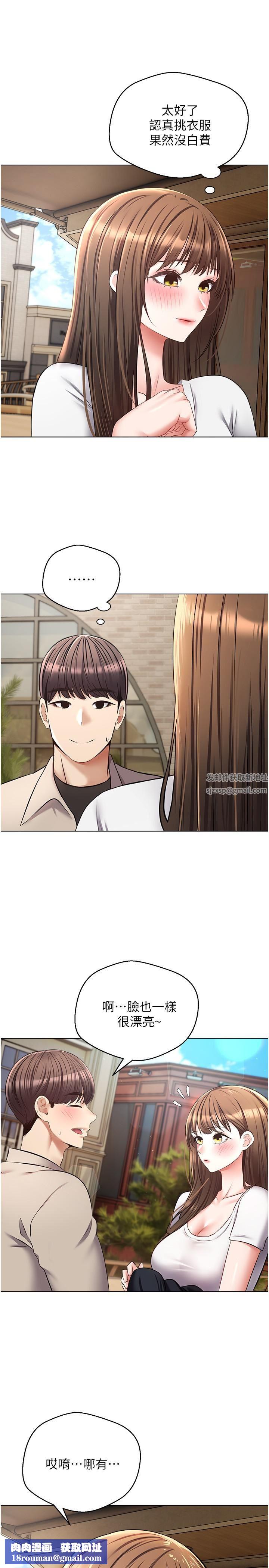 慾望成真App第14話-濕透瞭的小妹妹