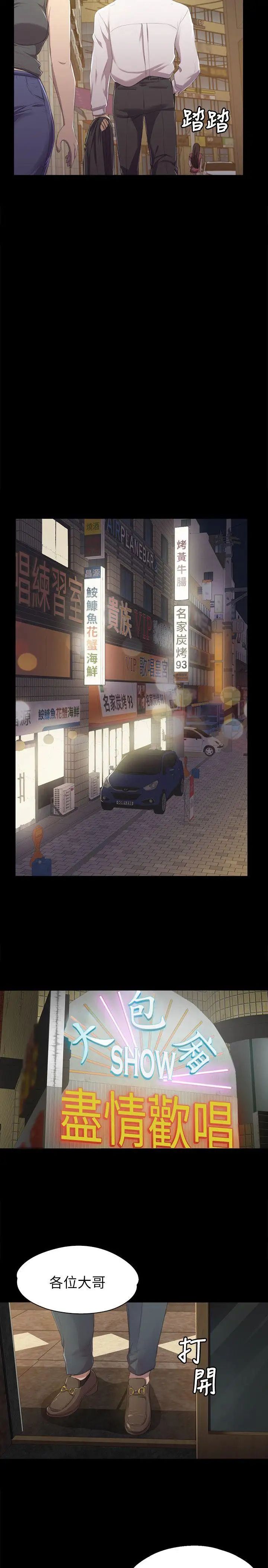 KTV情人第9话-S出的小姐