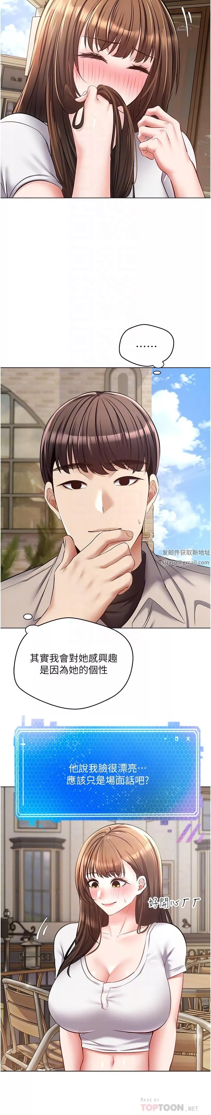 慾望成真App-第14话-湿透瞭的小妹妹 - 图片 18