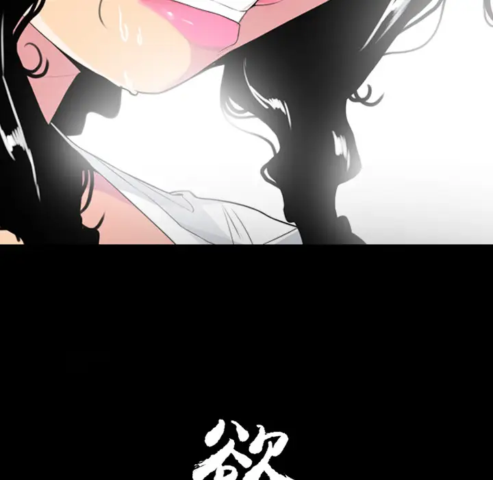 欲望人妻第20话