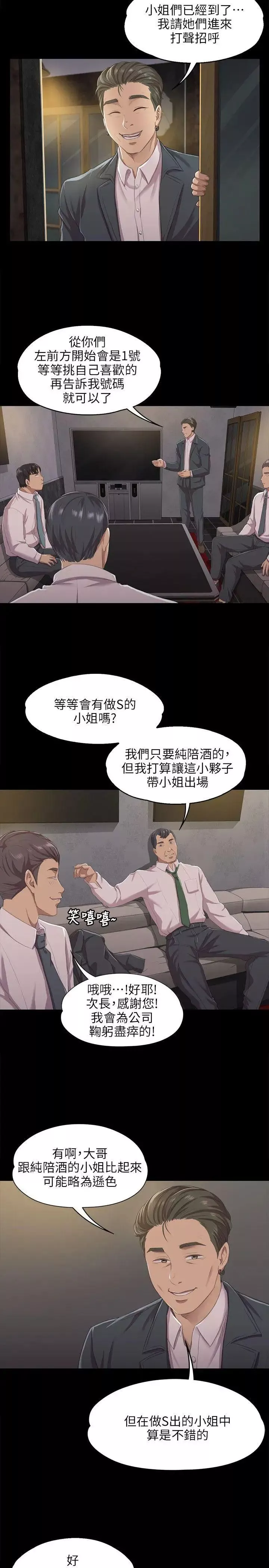 KTV情人-第9话-S出的小姐 - 图片 23