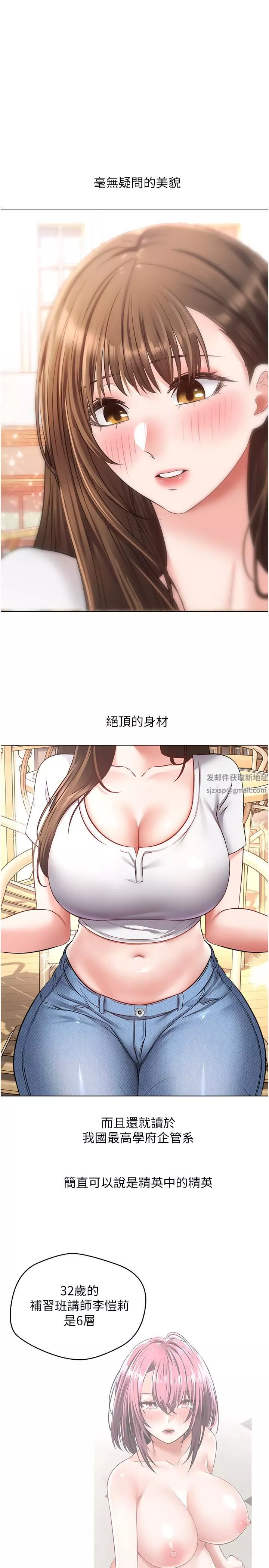 慾望成真App-第14话-湿透瞭的小妹妹 - 图片 19