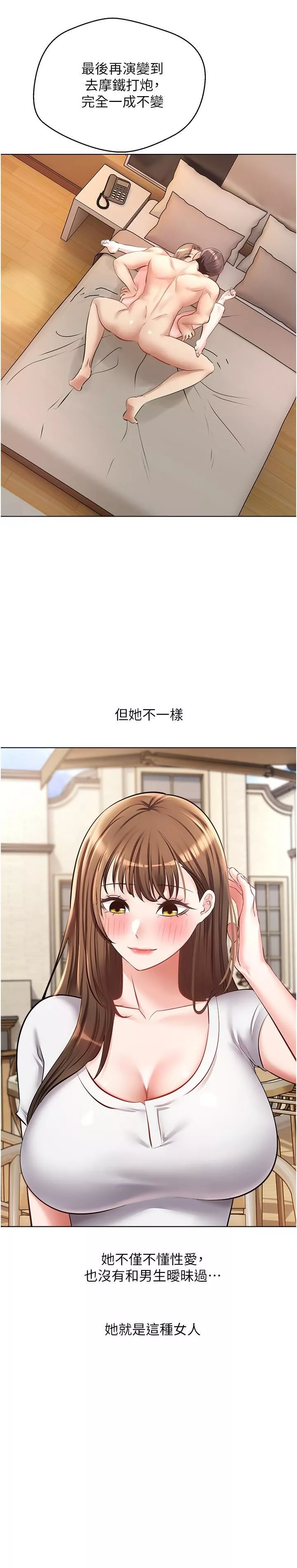 慾望成真App-第14话-湿透瞭的小妹妹 - 图片 22