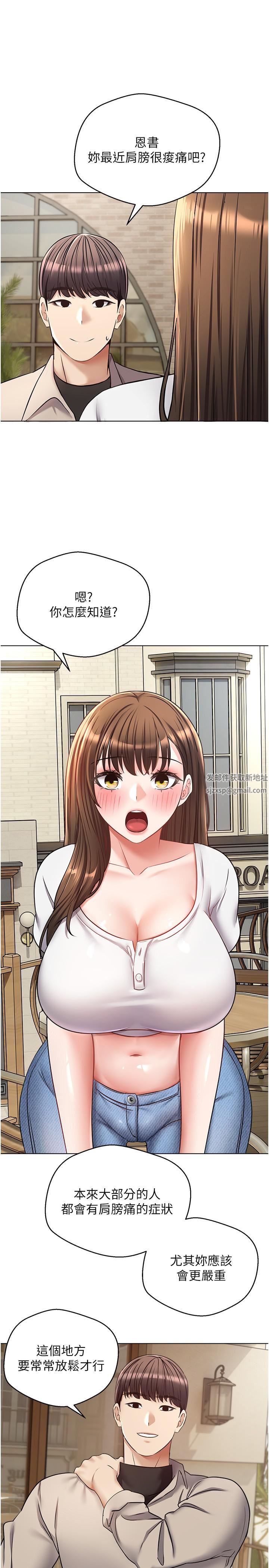 慾望成真App第14话-湿透瞭的小妹妹