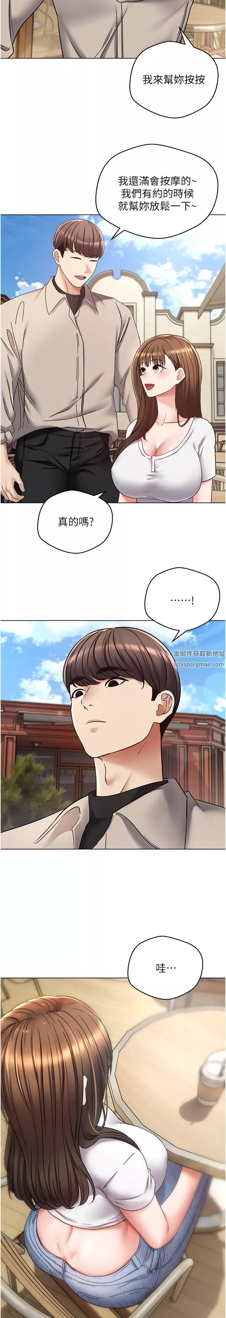 慾望成真App第14話-濕透瞭的小妹妹