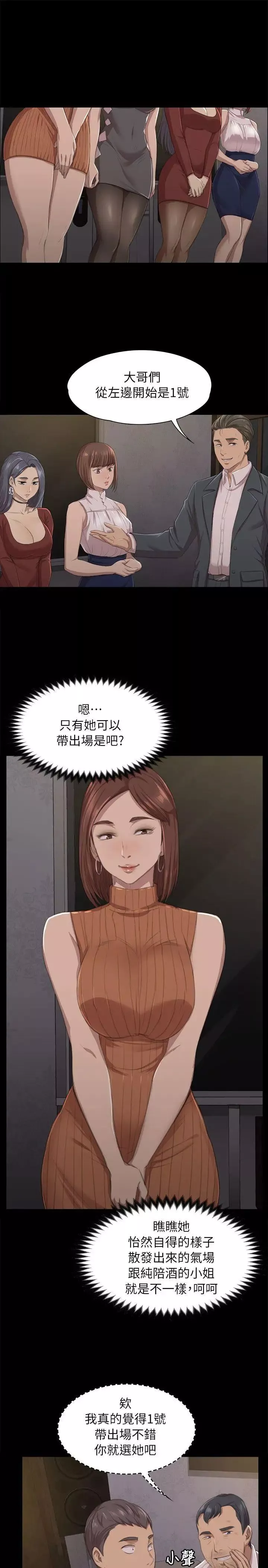 KTV情人第10話-在包廂內打炮[1](特別出演:深夜便利店-金星)