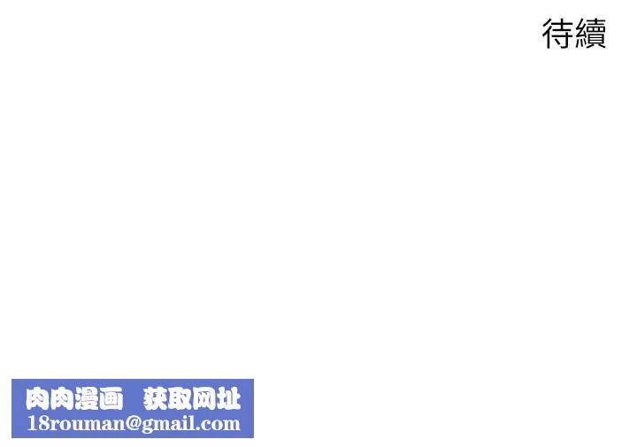 慾望成真App第14話-濕透瞭的小妹妹