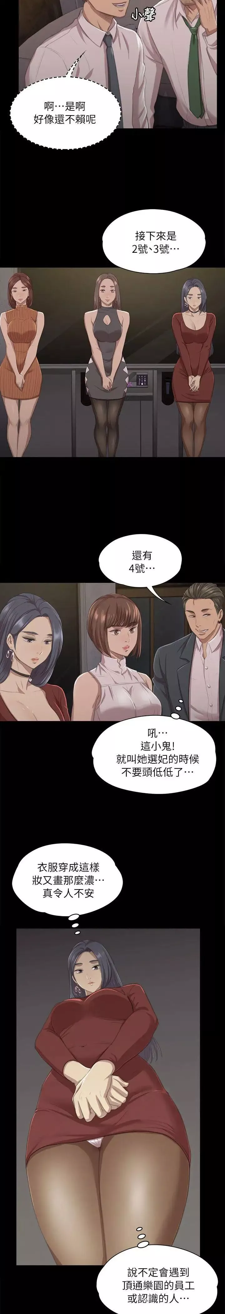 KTV情人第10話-在包廂內打炮[1](特別出演:深夜便利店-金星)