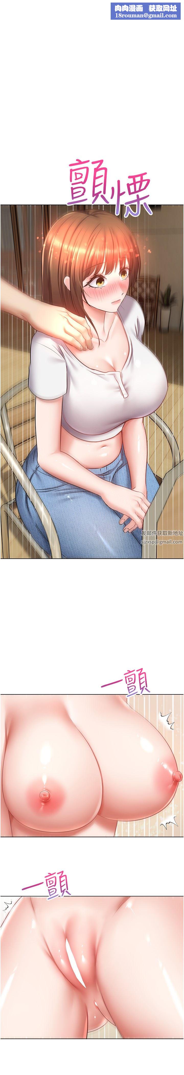 慾望成真App第15话-想要硬硬的东西放进来