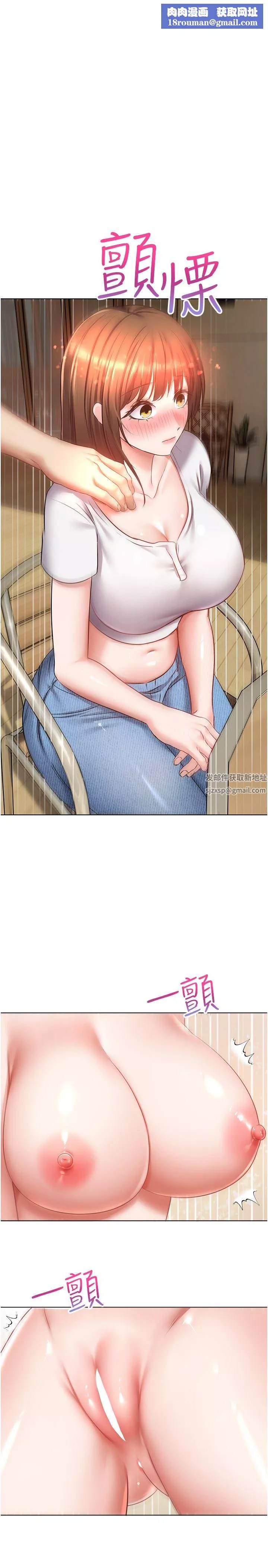 慾望成真App-第15话-想要硬硬的东西放进来 - 图片 1