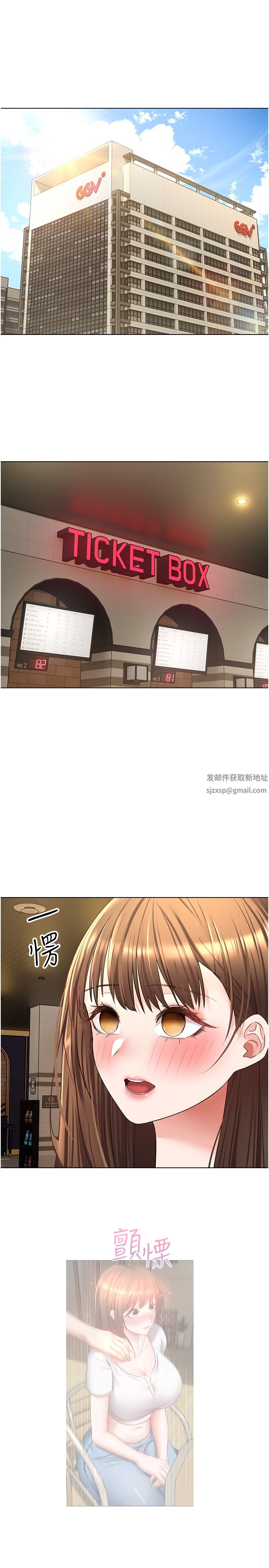 慾望成真App第15话-想要硬硬的东西放进来