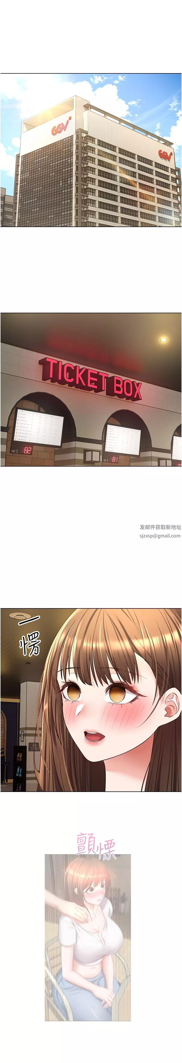 慾望成真App第15話-想要硬硬的東西放進來