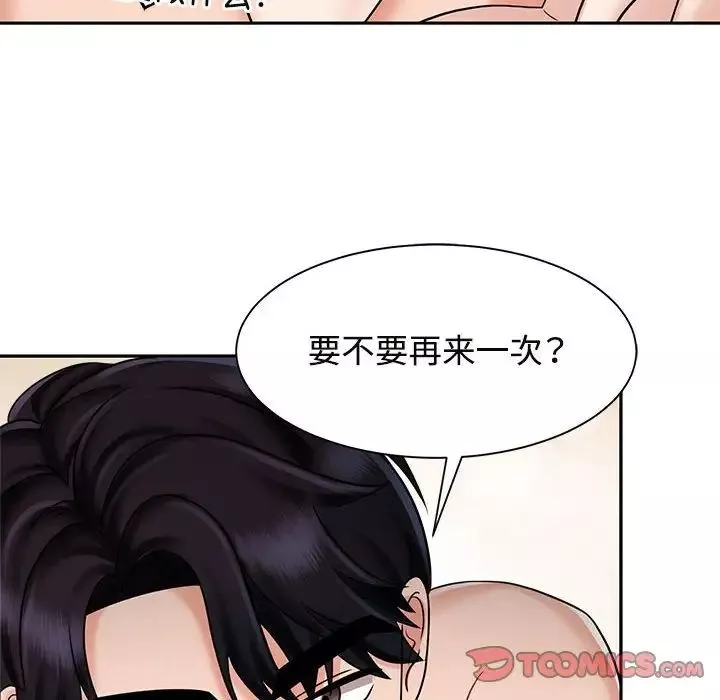 疯了才结婚第13話