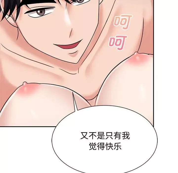 疯了才结婚第13話