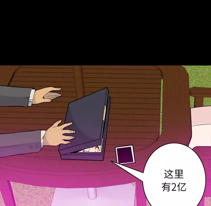 欲望人妻-第20话 - 图片 42