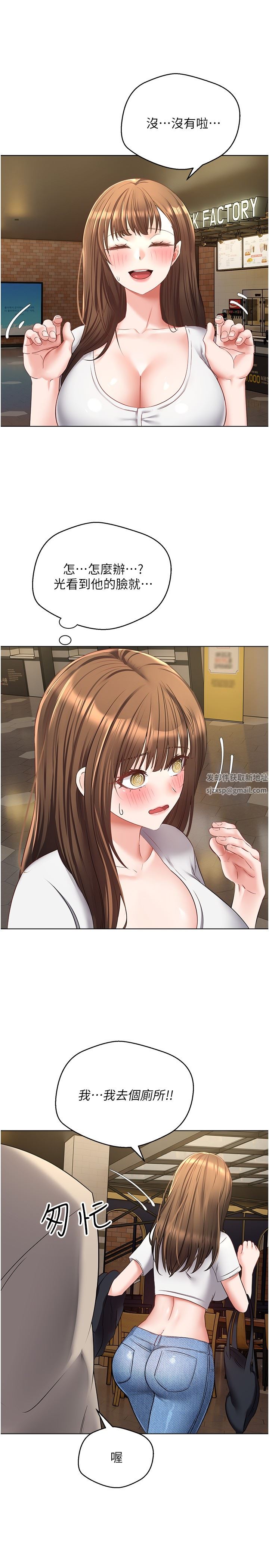 慾望成真App第15话-想要硬硬的东西放进来