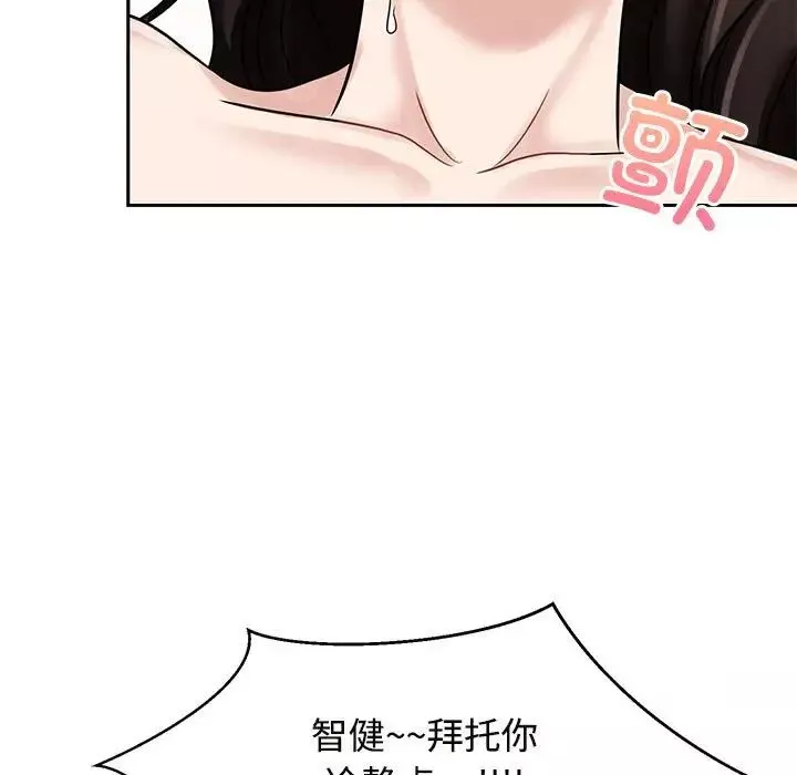 疯了才结婚第13話