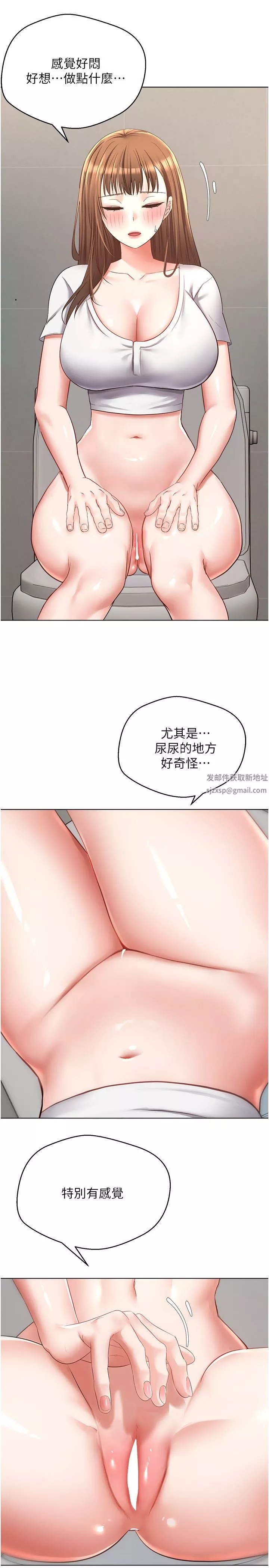 慾望成真App第15話-想要硬硬的東西放進來