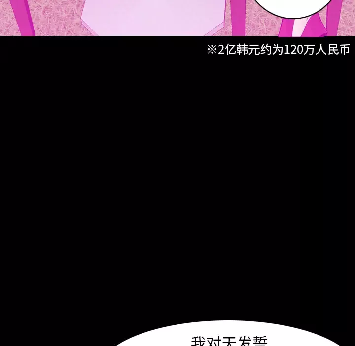 欲望人妻-第20话 - 图片 43