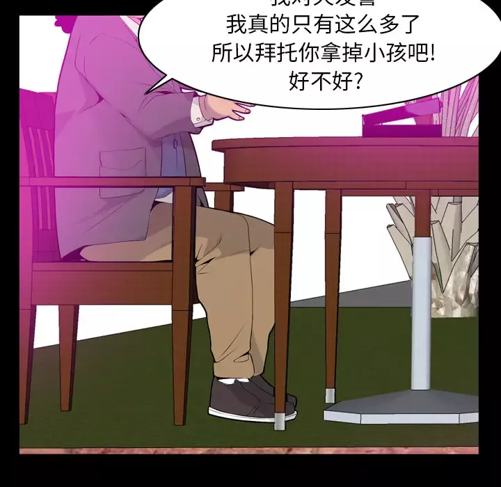 欲望人妻第20话