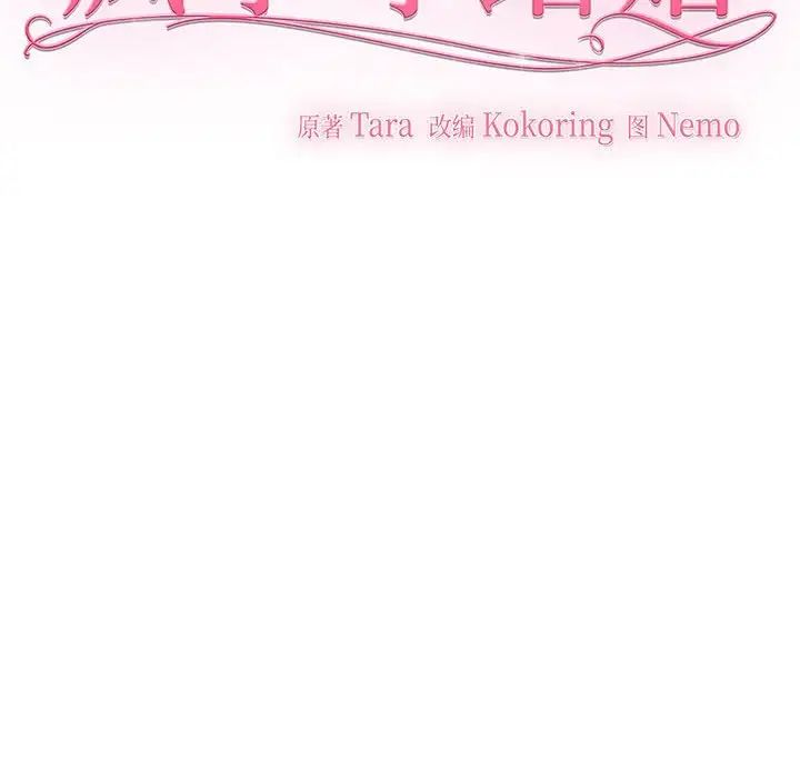 疯了才结婚第13话