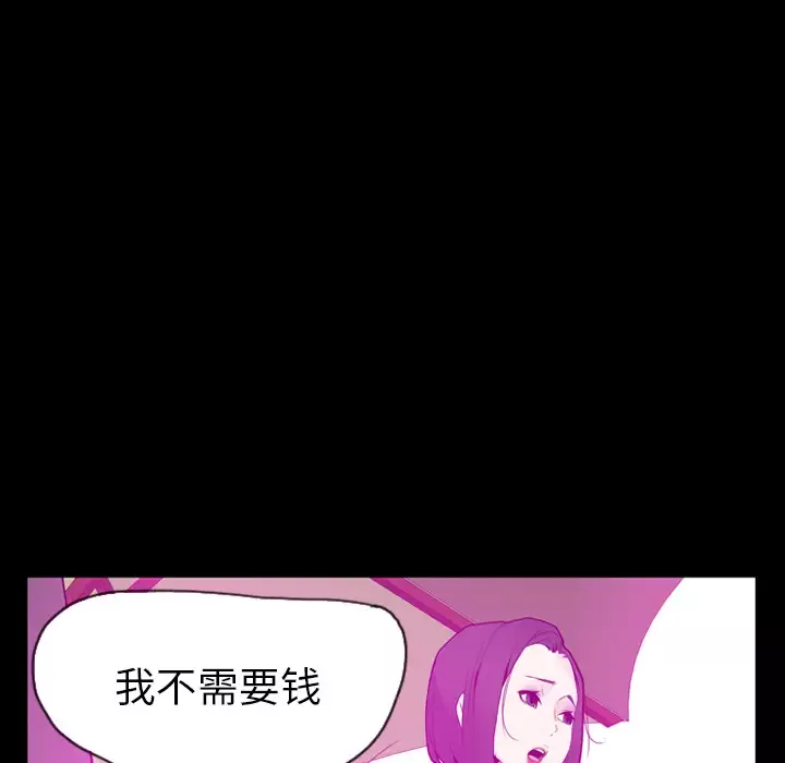 欲望人妻-第20话 - 图片 45